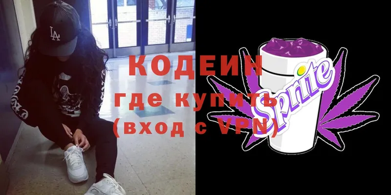 darknet как зайти  Калтан  Codein напиток Lean (лин) 