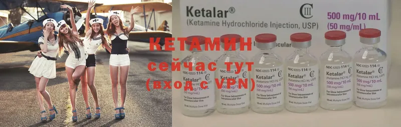 КЕТАМИН VHQ  Калтан 